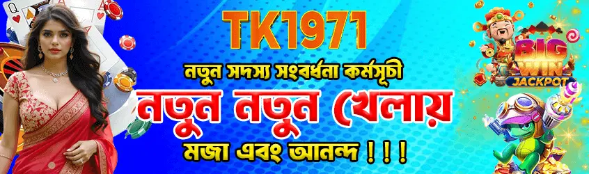 Conclusion – Access Your Account with TK1971 Login